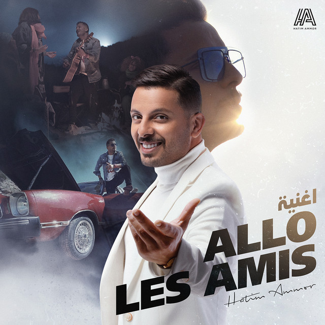 کاور آهنگ Allo Les Amis از Hatim Ammor