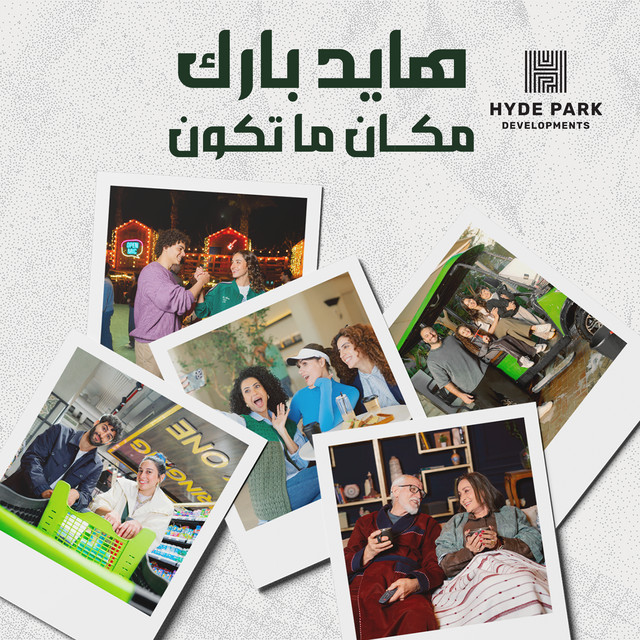 کاور آهنگ Akthar wa akthar از Amr Diab, Hyde Park Developments