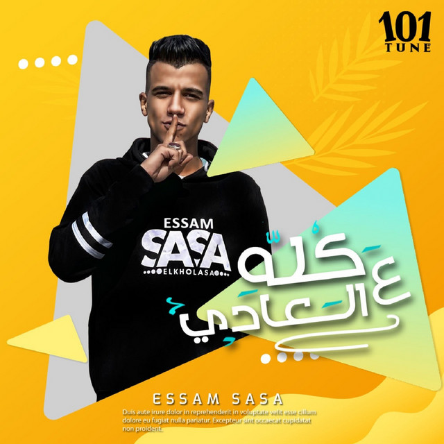 کاور آهنگ كله ع العادي از Essam Sasa