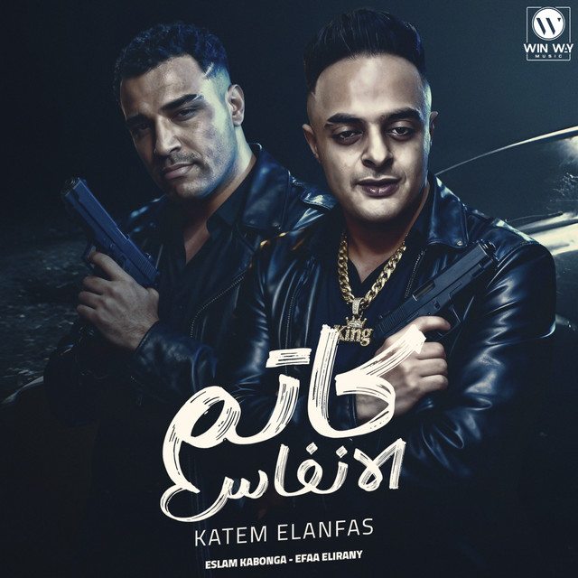 کاور آهنگ كاتم الانفاس از Eva al-Irani, Eslam Kabonga
