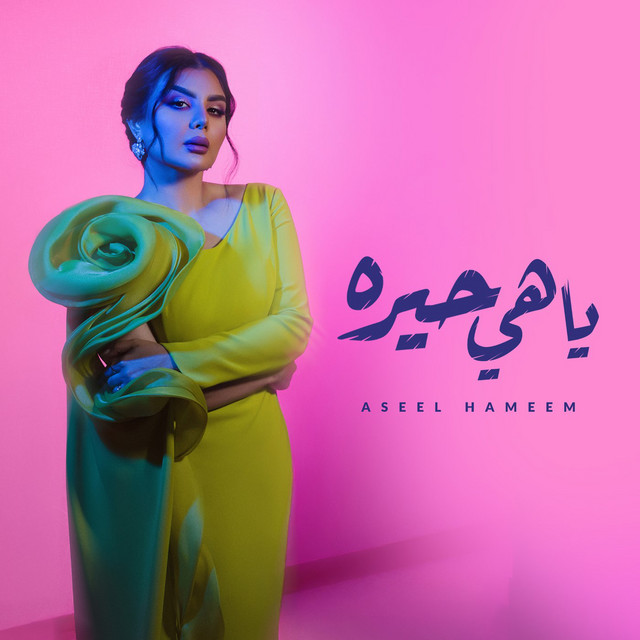 کاور آهنگ Yahei Herah از Aseel Hameem