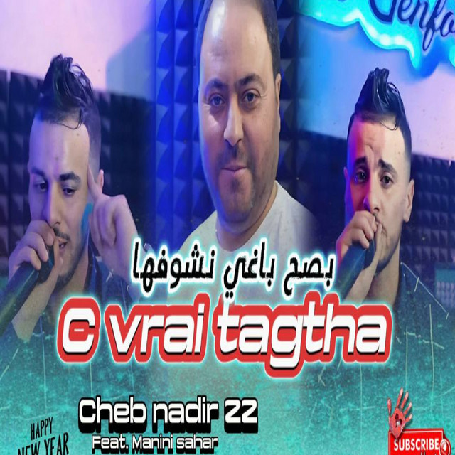 کاور آهنگ C vrai tagtha bsh baghi nchofha از Manini Sahar, Cheb Nadir 22