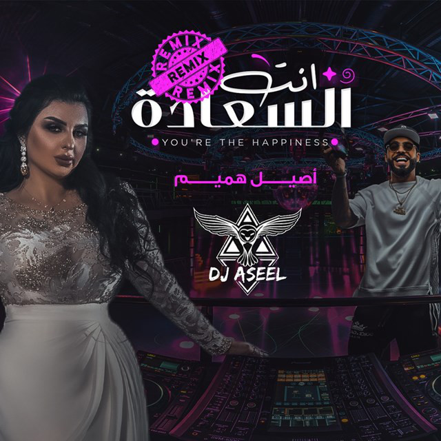 کاور آهنگ Enta Al Saadah ( Remix ) از Aseel Hameem, DJ Aseel