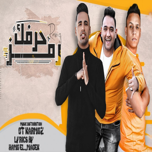 کاور آهنگ حرفك رمز از Omar Id, Moody Amin, Saeed Almabady