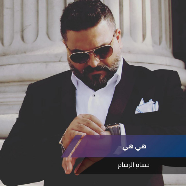 کاور آهنگ هي هي از Husam Al Rassam