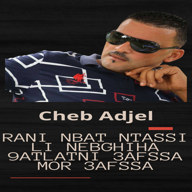 کاور آهنگ Rani Nbat Ntassi Li Nebghiha 9atlatni 3afssa Mor 3afssa از Cheb Adjel