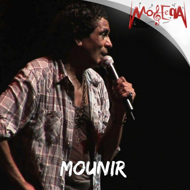 کاور آهنگ El Bahr Beyedhak از Mohamed Mounir