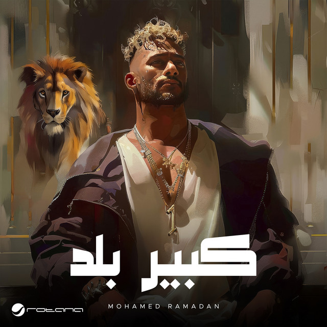 کاور آهنگ كبير بلد از Mohamed Ramadan