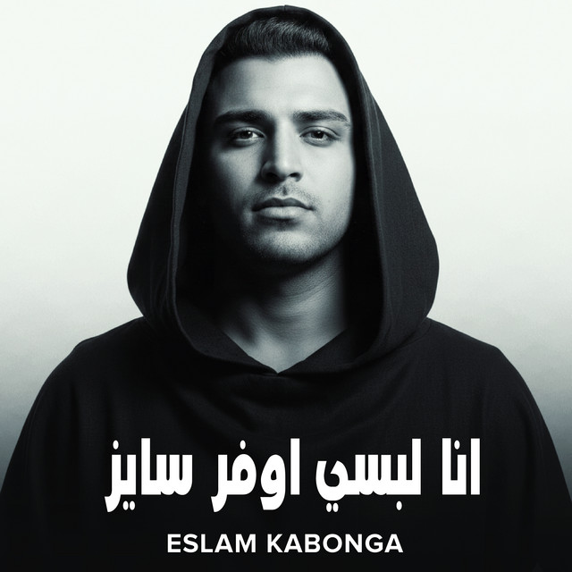 کاور آهنگ ana lebsi over size از Eslam Kabonga