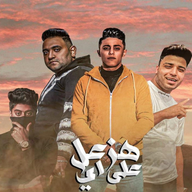 کاور آهنگ Haz3al Ala Eh از Mody Amin, 7l2olo