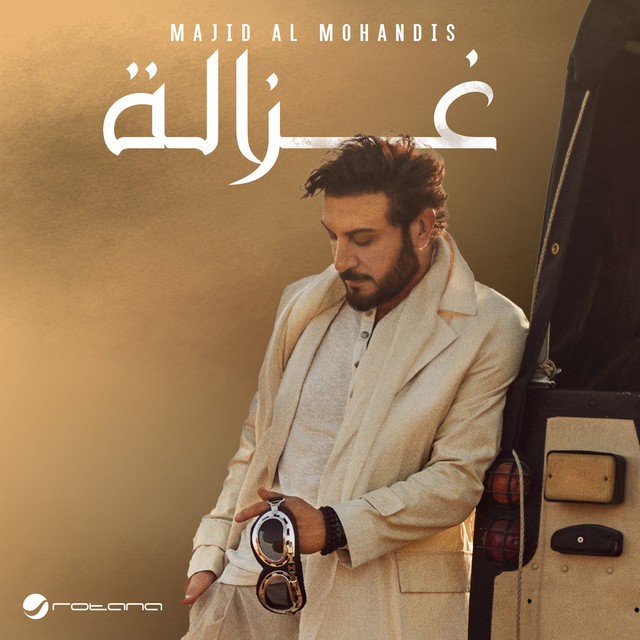 کاور آهنگ غزالة از Majid Almohandis
