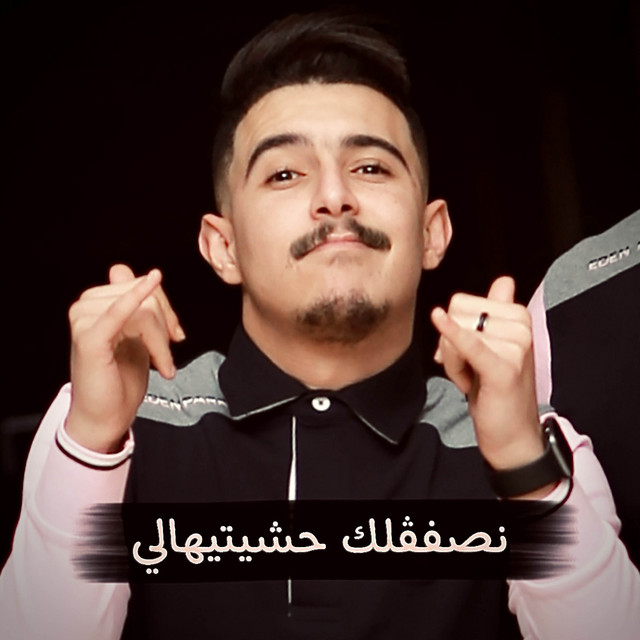 کاور آهنگ نصفقلك حشيتيهالي از Cheb Hichem TGV