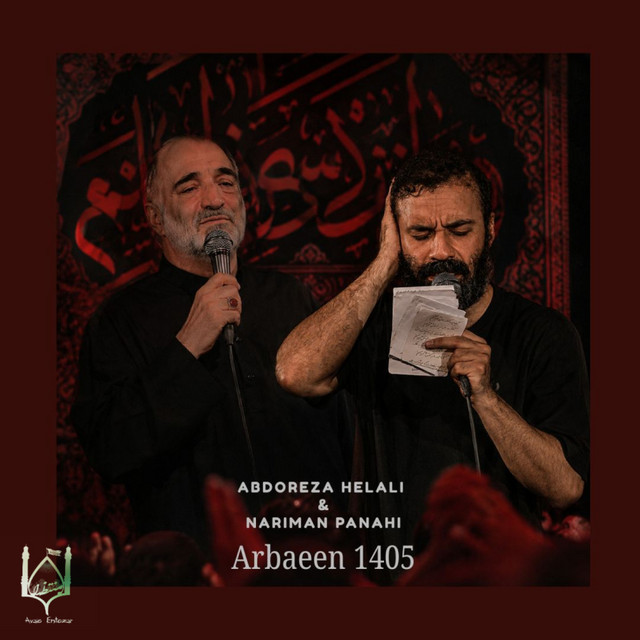 کاور آلبوم اربعین ۱۴۰۵ از عبدالرضا هلالی