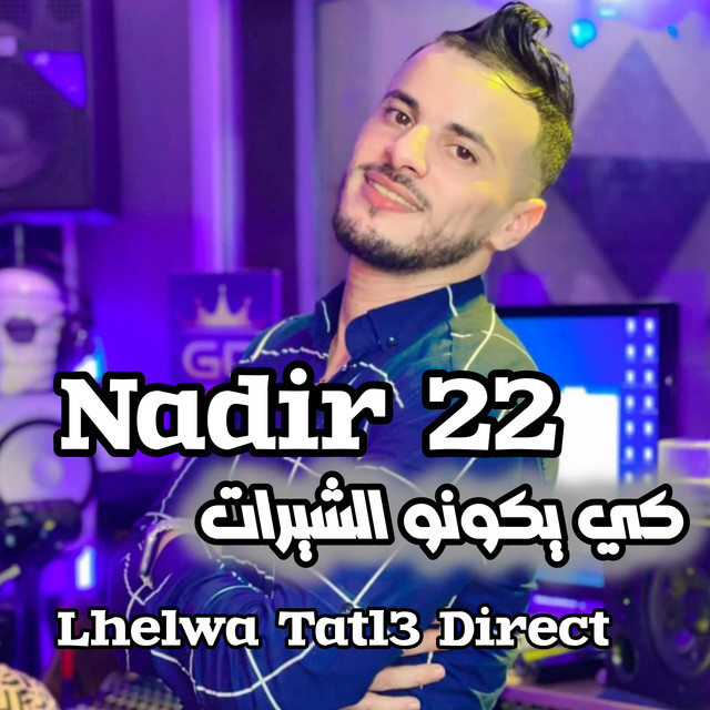 کاور آهنگ Ki Ykono Chirat lhelwa Tatl3 direct از Cheb Nadir 22