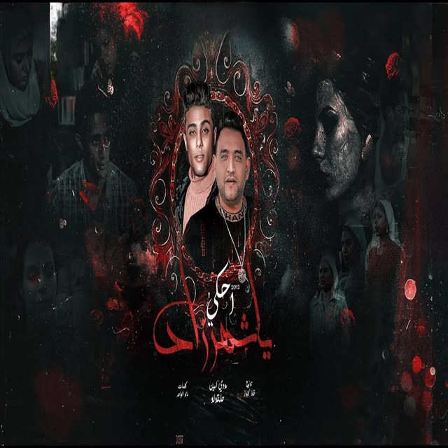 کاور آهنگ يلا احكي يا شهرزاد از Mody Amin, 7l2olo