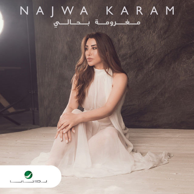 کاور آهنگ Maghrouma bihali از Najwa Karam