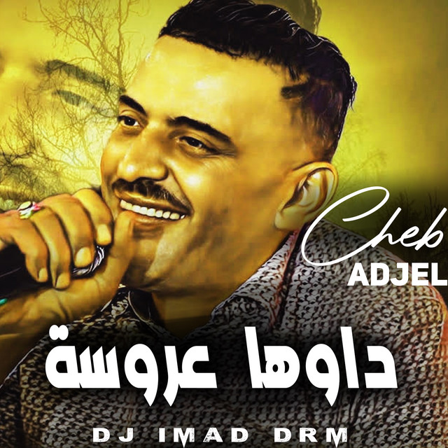 کاور آهنگ داوها عروسة از Dj iMaD DrM, Cheb Adjel