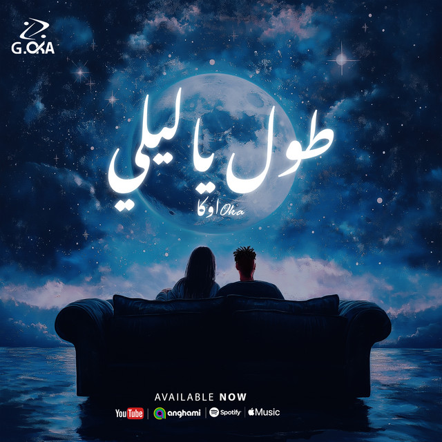 کاور آهنگ Tawwel Ya Leely از G. Oka
