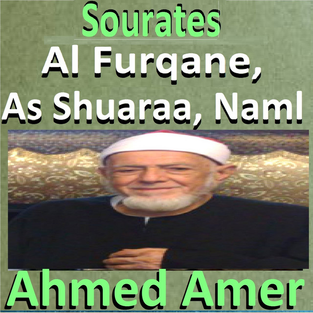 کاور آلبوم Sourates Al Furqane, As Shuaraa, Naml (Quran - Coran - Islam) از Ahmed Amer