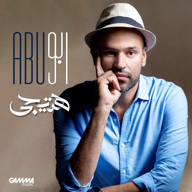 کاور آهنگ Hateegy از Abu