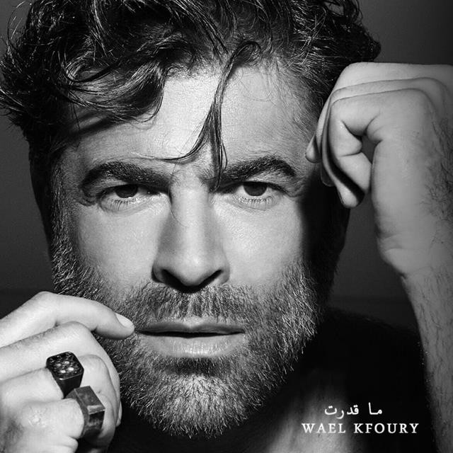 کاور آهنگ Ma Ederet از Wael Kfoury