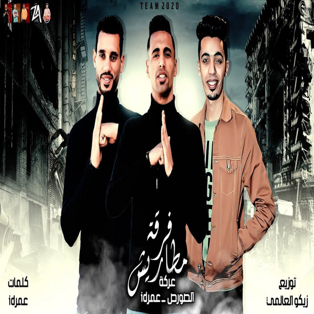 کاور آهنگ فرقه مطاريش از Omar Id, El Source