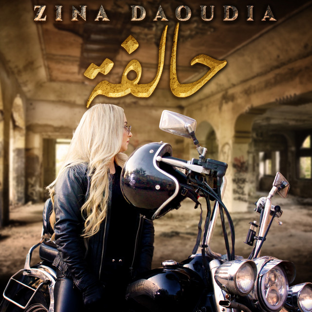 کاور آهنگ Halfa از Zina Daoudia