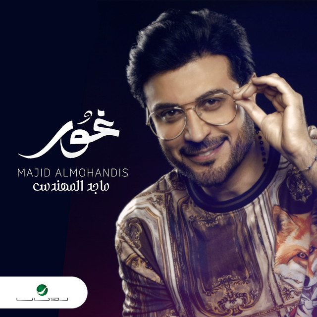 کاور آهنگ غور از Majid Almohandis