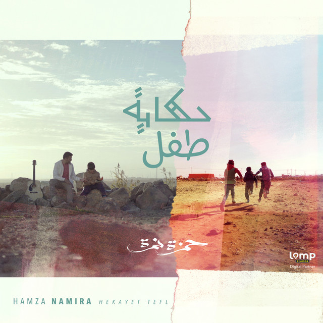 کاور آهنگ Hekayet Tefl از Hamza Namira