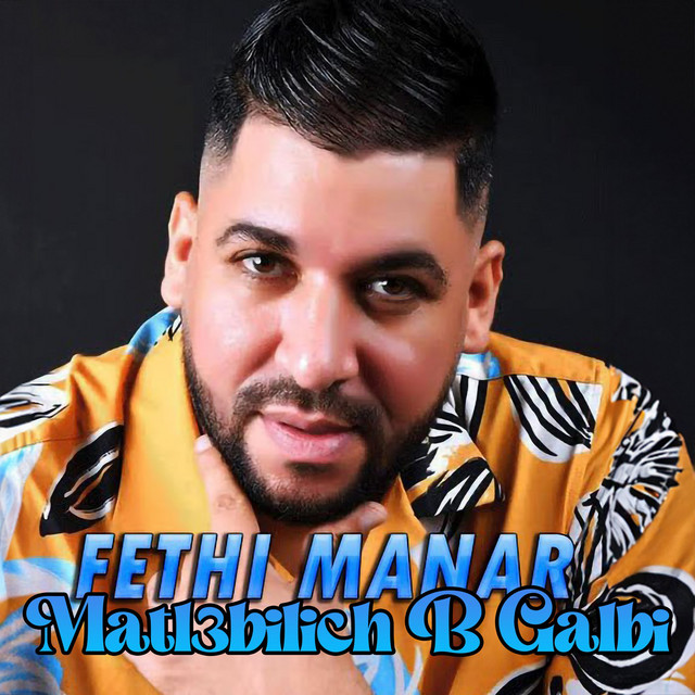 کاور آهنگ Matl3bilich B Galbi از Fethi Manar