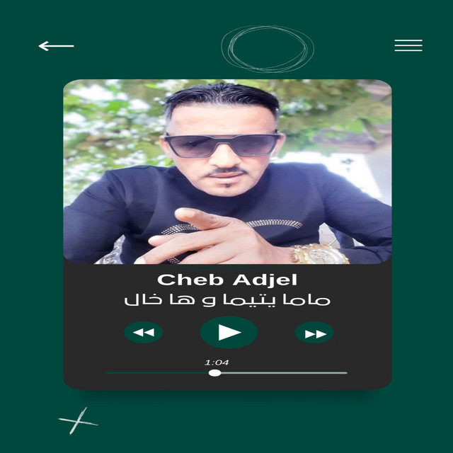 کاور آهنگ ماما يتيما و ها خال از Cheb Adjel