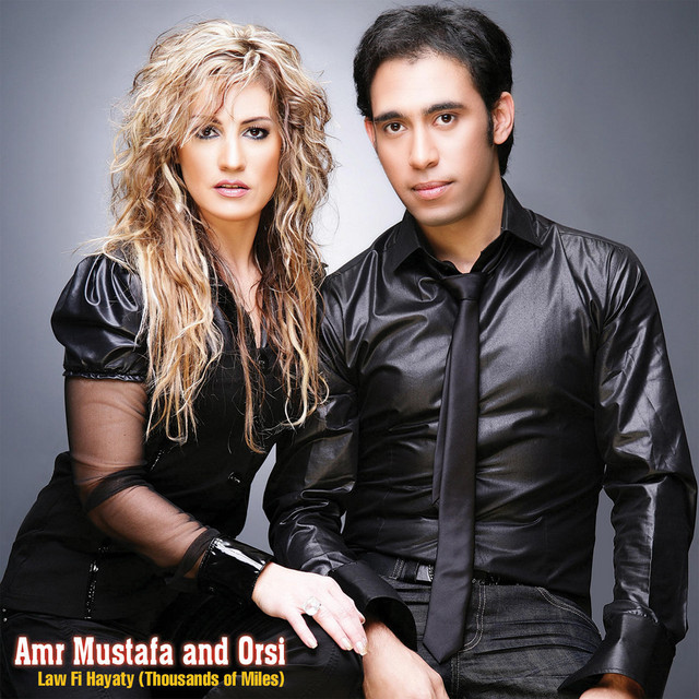کاور آهنگ Law Fi Hayati از Amr Mostafa