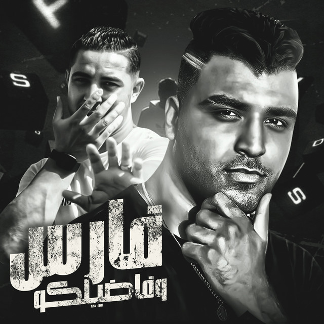 کاور آهنگ فارس وفاضيلكو از Eslam Kabonga, Miso Misreh