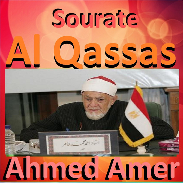 کاور آهنگ Sourate Al Qassas, Pt. 2 از Ahmed Amer