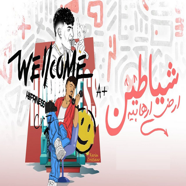 کاور آهنگ شياطين ارض ارهابيه ( زلازيل ما احناش واحد ولا اتنين ) از Karim Cristiano