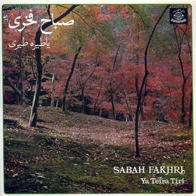 کاور آلبوم Ya Teira Tiri از Sabah Fakhri