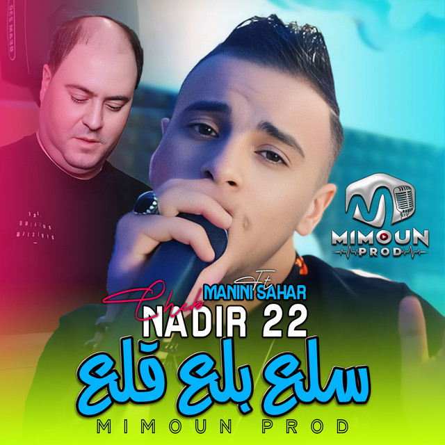 کاور آهنگ سلع بلع قلع از Manini Sahar, Cheb Nadir 22
