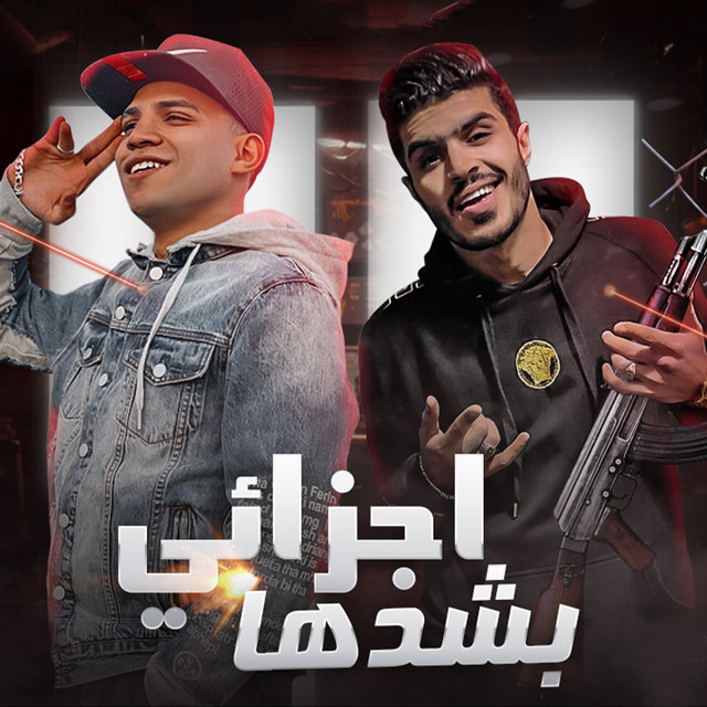 کاور آهنگ اجزائي بشدها از Karim Cristiano, Adham L Dod