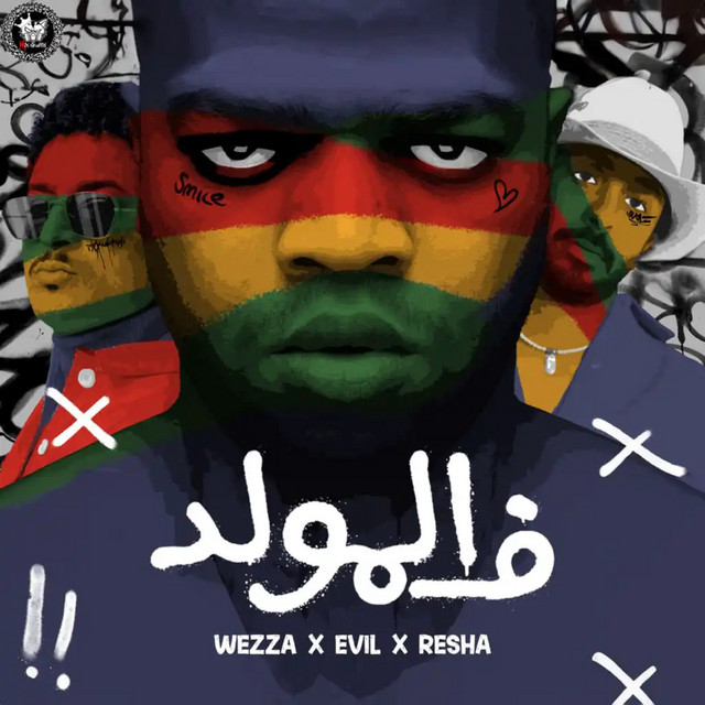 کاور آهنگ ف المولد از Resha Costa, Wezza Montaser, E Evil