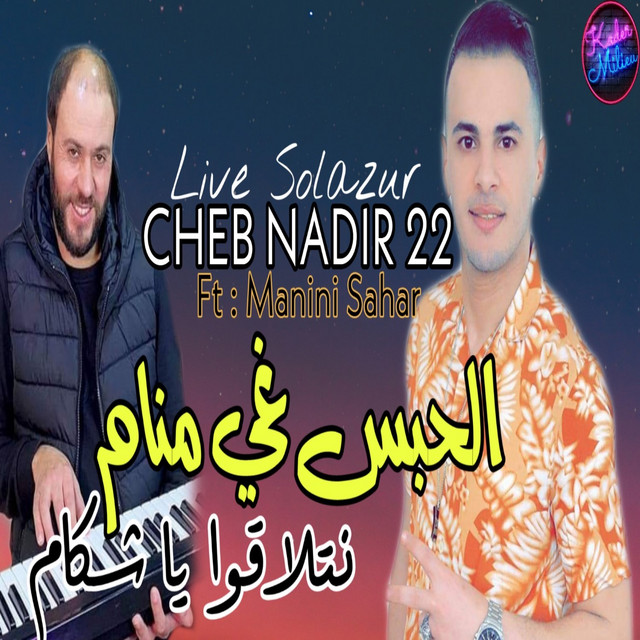 کاور آهنگ habss Ghi Mnam Netla9ou Ya Chekam از Cheb Nadir 22