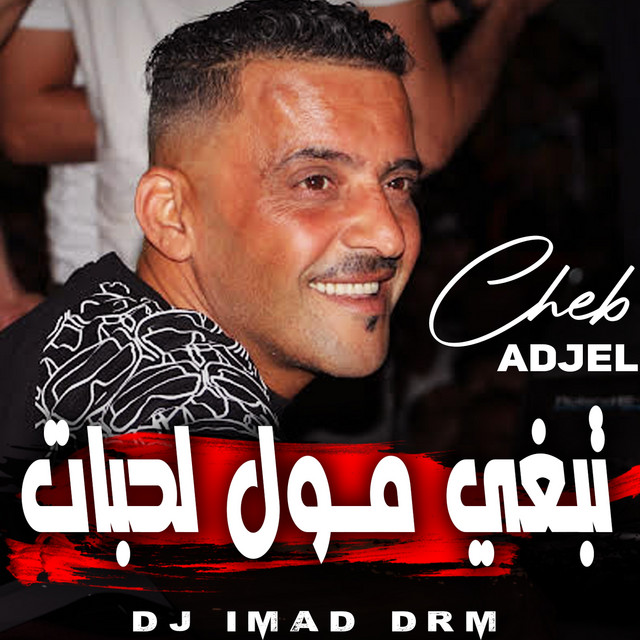 کاور آهنگ Tebghi Moul Lhabat از Dj iMaD DrM, Cheb Adjel