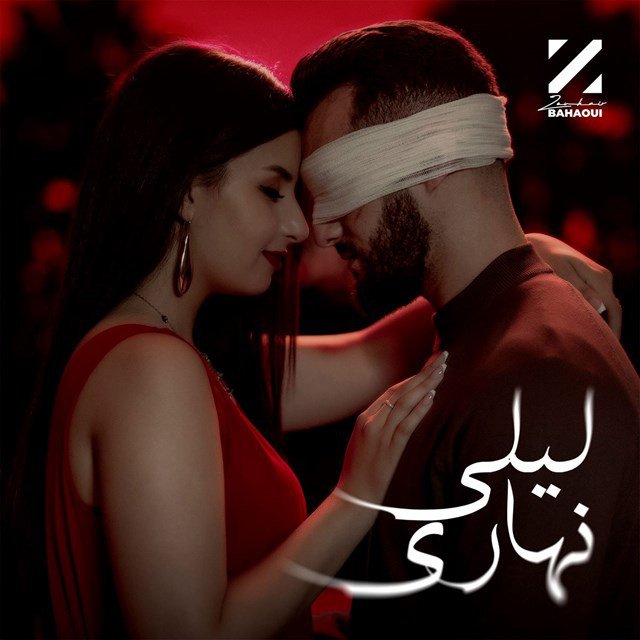 کاور آهنگ Lili Nhari از Zouhair Bahaoui