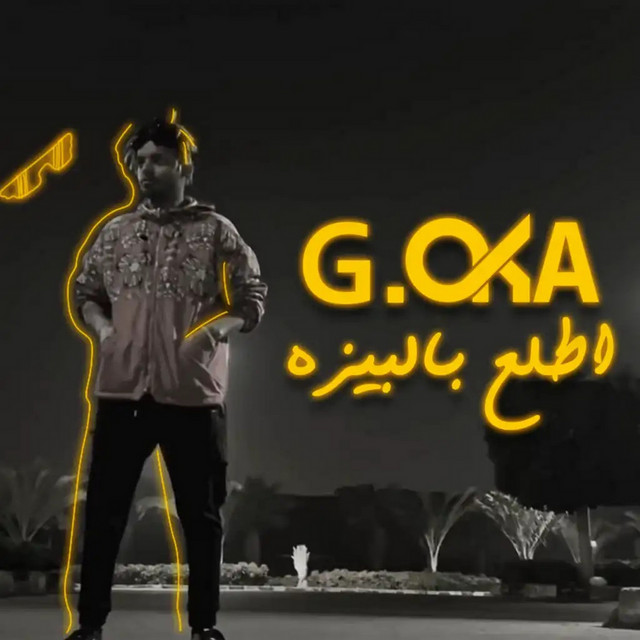کاور آهنگ Etla3 Bel Beza از G. Oka