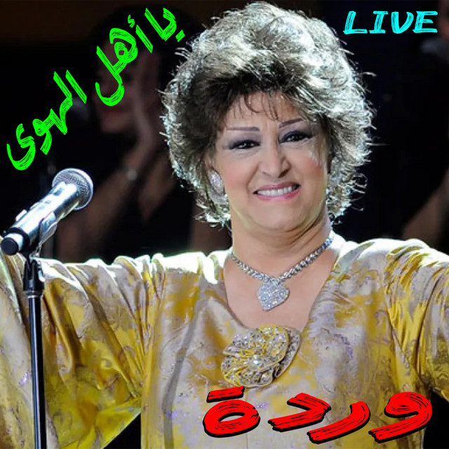 کاور آلبوم Ya Ahle Lhawa (Live) از Warda