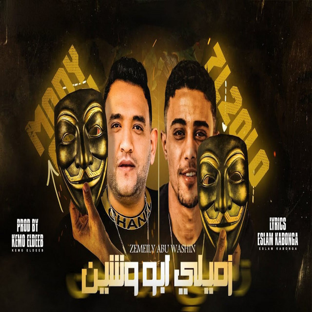 کاور آهنگ زميلي ابو وشين از Mody Amin, Halakolo