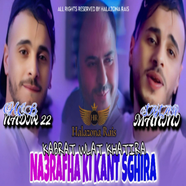 کاور آهنگ Na3rafha ki kant sghira از Cheb Nadir 22