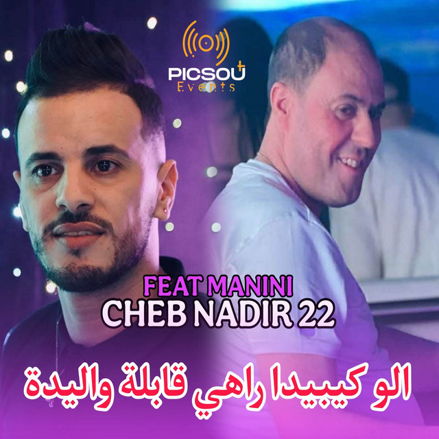 کاور آهنگ الو كيبيدا راهي قابلة الواليدة از Cheb Nadir 22