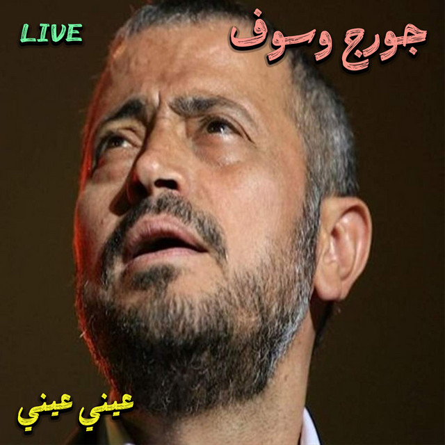 کاور آلبوم 3Einy Ya 3Einy (Live) از George Wassouf