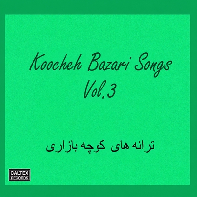 کاور آلبوم Koocheh Bazari Songs Vol 3 - 4 CD pack - Persian Music از Various Artists