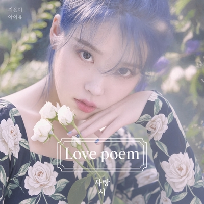 کاور آلبوم Love poem از IU